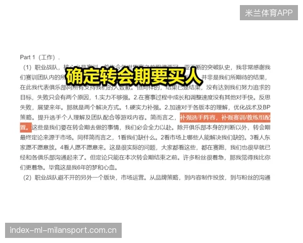 小阵容风险暴露：教练决定成败关键！